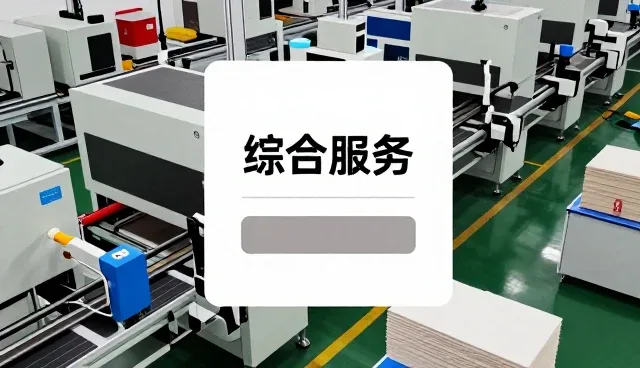 自动化包装机